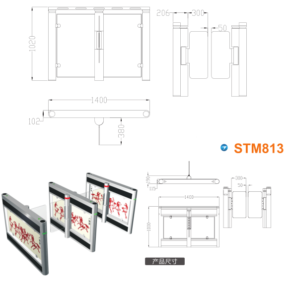 图们市速通门STM813