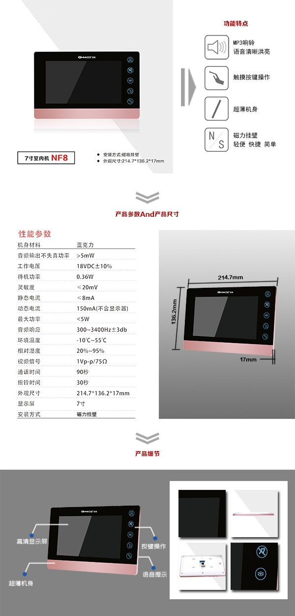 图们市楼宇可视室内主机二号